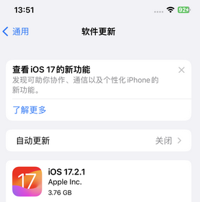 东莞生态园苹果15维修站分享如何更新iPhone15的Safari浏览器 