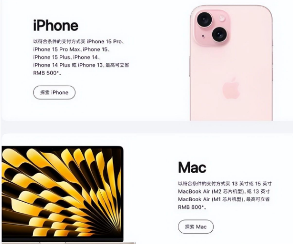 东莞生态园苹果15维修店iPhone 15降价后能退差价吗 