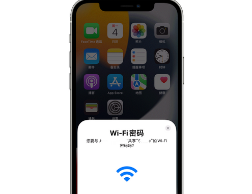 东莞生态园苹果15维修店分享iPhone15如何共享Wi-Fi密码 