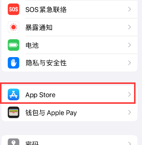 东莞生态园苹果15维修中心如何让iPhone15APP自动更新 