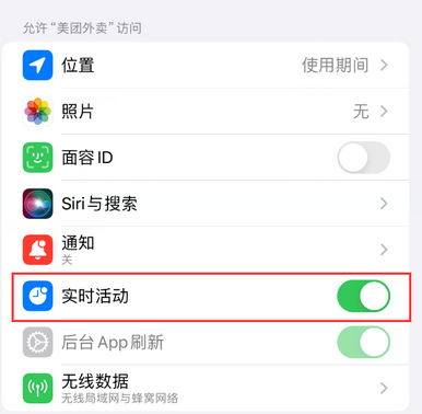 东莞生态园苹果15维修店分享iPhone15如何通过实时活动查看外卖进度