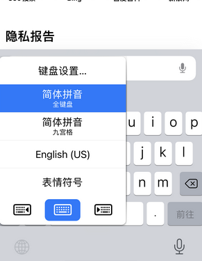 东莞生态园苹果14维修店分享iPhone14如何快速打字 