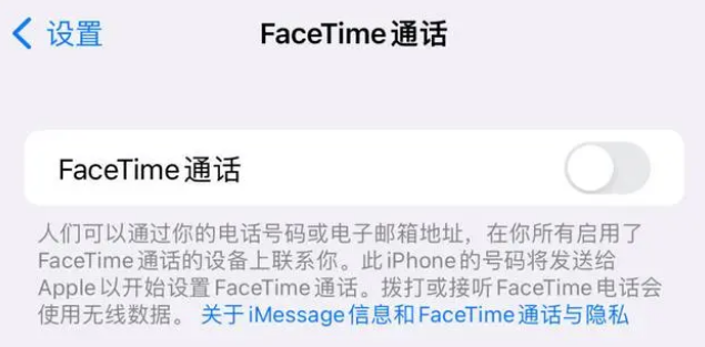 东莞生态园苹果维修服务分享如何躲避FaceTime诈骗 